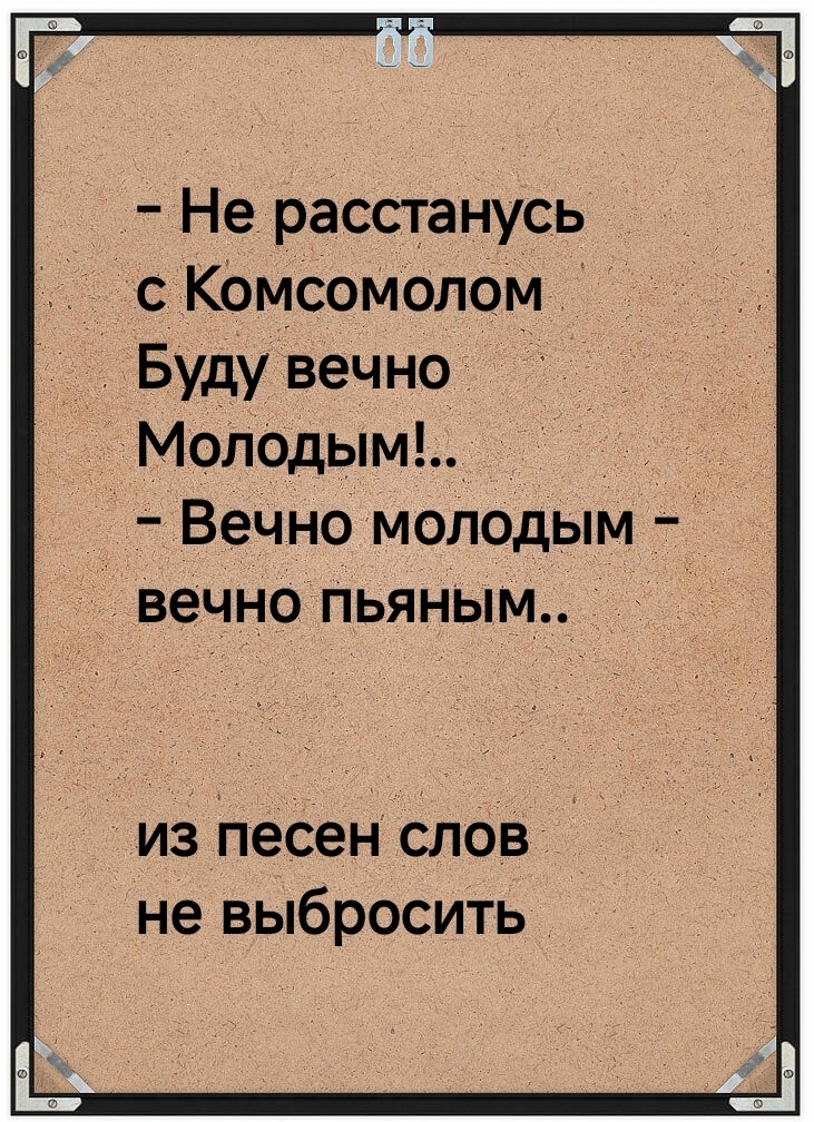 день рождения комсомола