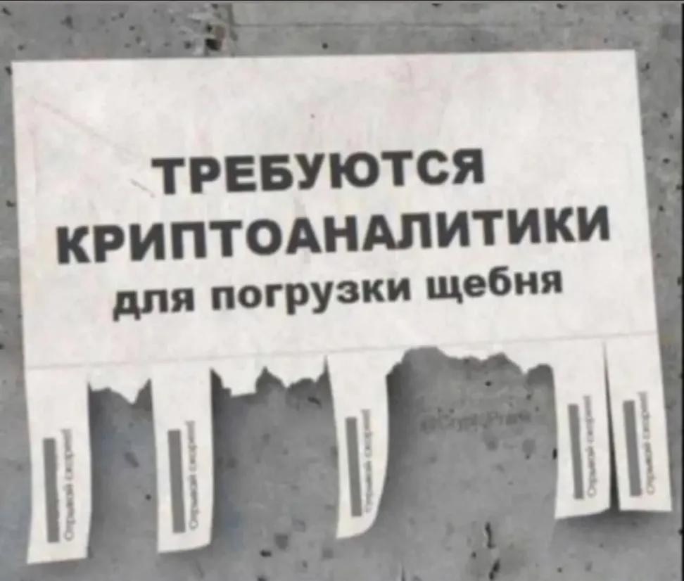 криптоаналитики
