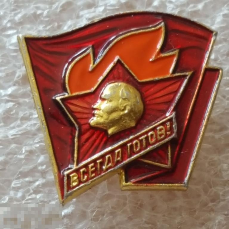 старший пионер значок