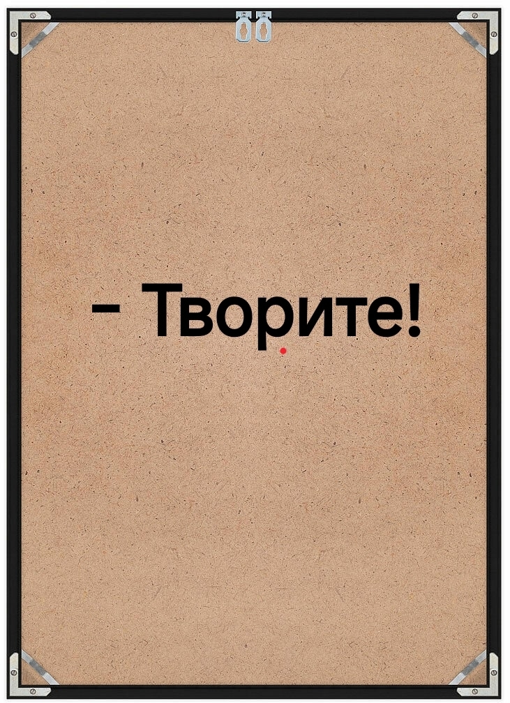 творите